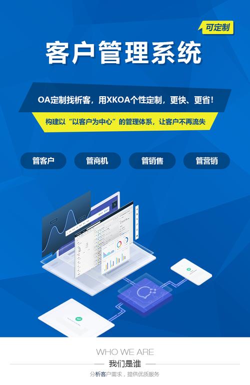 crm客戶管理系統開發,政府政務crm一體化管理軟件定制,企業客戶關系管