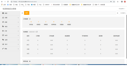 服装类电商app软件定制开发